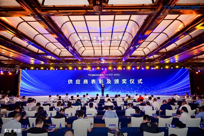 活動(dòng)報道 | 賽意信(xin)息榮膺添可(kě)TINECO“傑出服務(wu)獎”：攜手共創智能(néng)傢(jia)居行業新(xin)篇章
